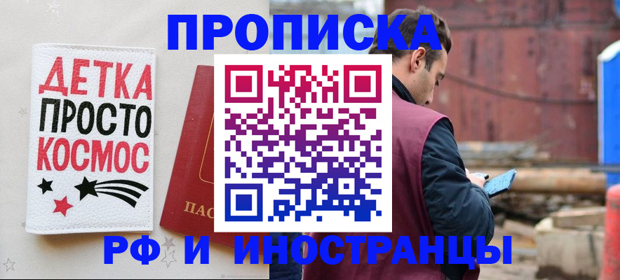 прописка иностранных граждан в Асбесте